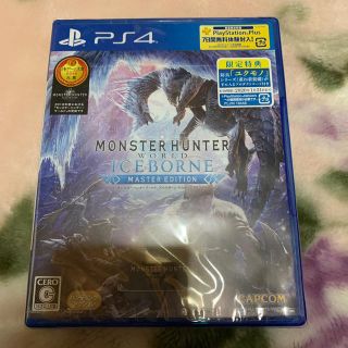 モンスターハンターワールド：アイスボーン マスターエディション PS4(家庭用ゲームソフト)