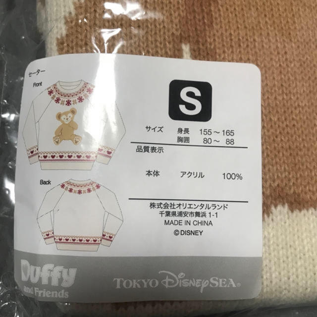 ダッフィー クリスマス セーター Sサイズ ディズニー ウィンターホリデー