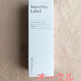 マキアレイベル(Macchia Label)のマキアレイベル 薬用クリアエステヴェール 13mL（オークル）(美容液)