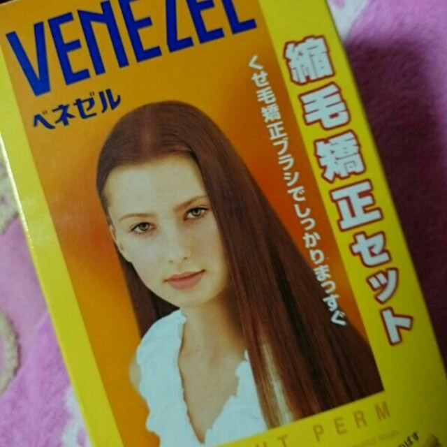 VENEZEL ベネゼル 縮毛矯正セット コスメ/美容のヘアケア/スタイリング(パーマ剤)の商品写真