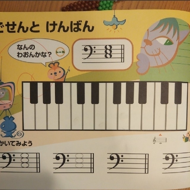 ヤマハ音楽教室 幼児科2年目 教材セット ぷらいまりー ホームワーク 