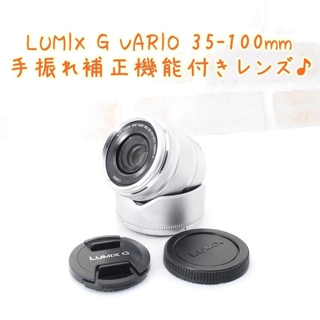 ミラーレス一眼★ 軽量・コンパクトな望遠レンズ LUMIX G VARIO 35-100 ★