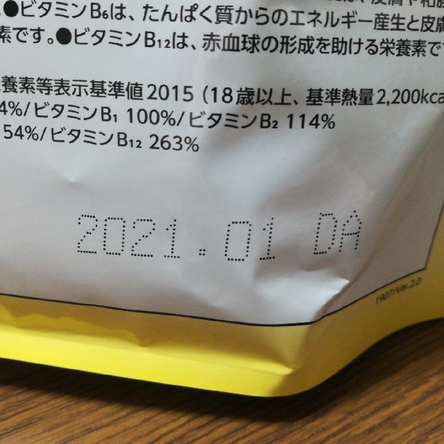 カーブス　スーパープロテイン　レモン味 食品/飲料/酒の健康食品(プロテイン)の商品写真