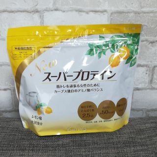 カーブス　スーパープロテイン　レモン味(プロテイン)