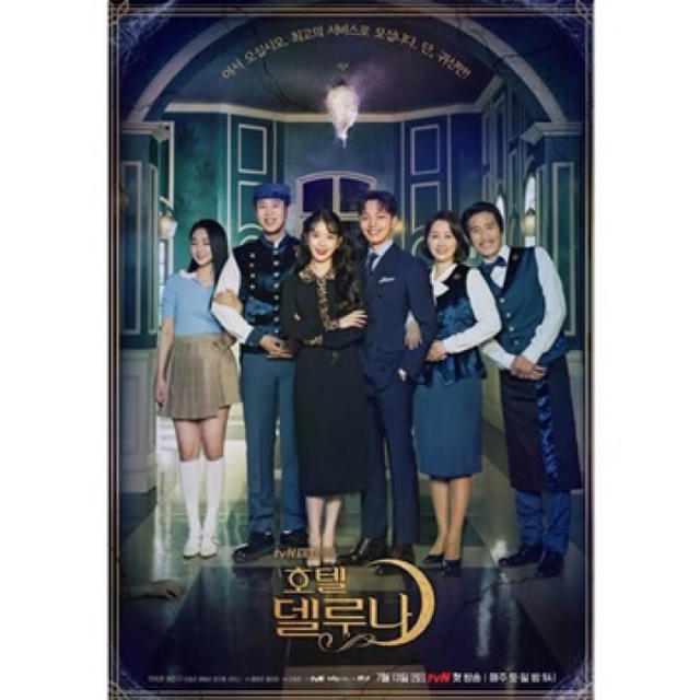 ホテルデルーナ DVD | フリマアプリ ラクマ