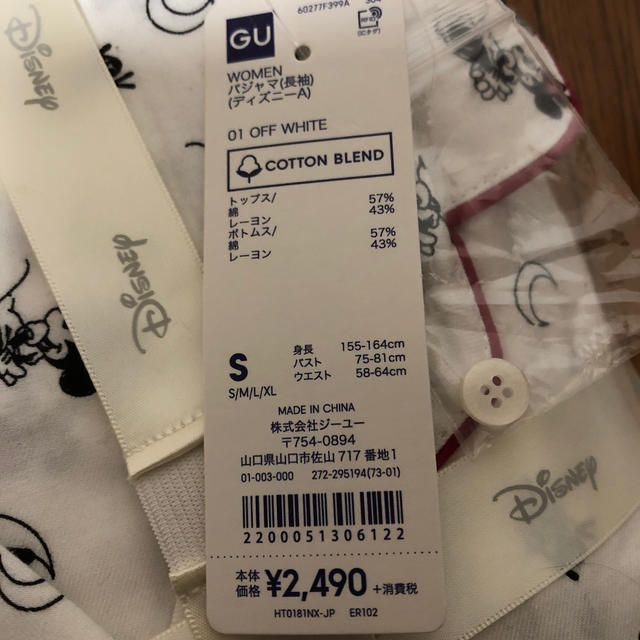GU(ジーユー)のGU長袖パジャマ1/28限定価格1300円→1100円 レディースのルームウェア/パジャマ(パジャマ)の商品写真