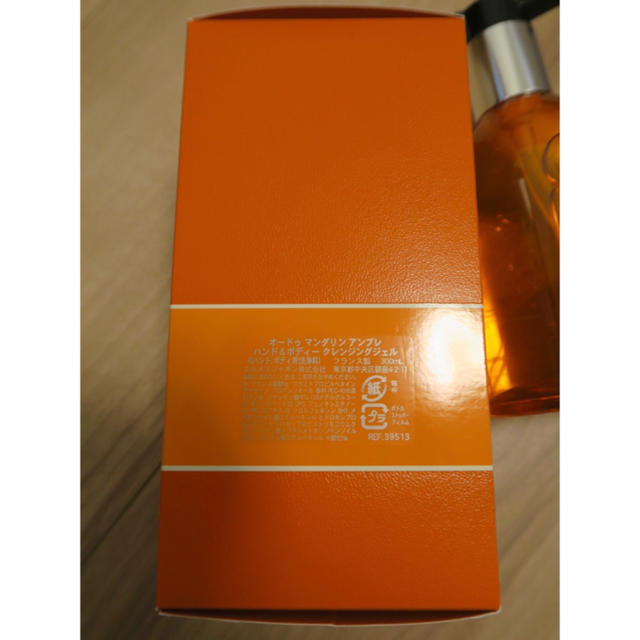 HERMES★ハンド&ボディソープ ナルシスブルー 未使用