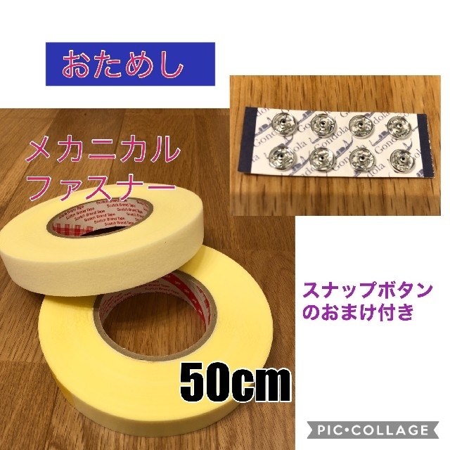 【シルバー】スナップボタン8個、(50cm)メカニカルファスナー ハンドメイドの素材/材料(各種パーツ)の商品写真