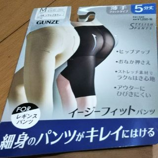 グンゼ(GUNZE)のグンゼ  ストレッチ素材  インナー(アンダーシャツ/防寒インナー)