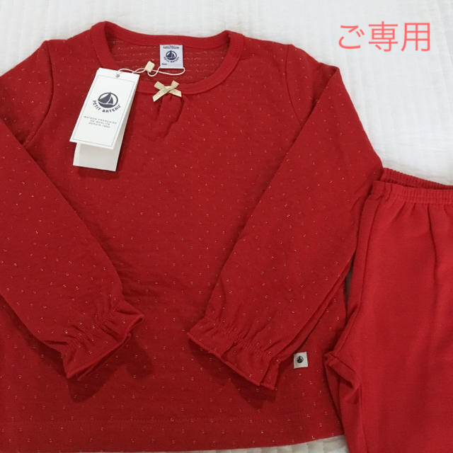 PETIT BATEAU(プチバトー)の＊ご専用＊新品未使用  プチバトー  パジャマ  4ans キッズ/ベビー/マタニティのキッズ服女の子用(90cm~)(パジャマ)の商品写真