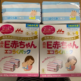 モリナガニュウギョウ(森永乳業)のE赤ちゃん2箱　はぐくみ1箱分　粉ミルク(その他)