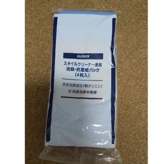 ダスキン スタイルクリーナー用 紙パック(掃除機)