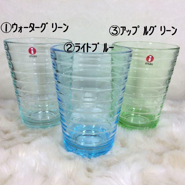 iittala(イッタラ)のSayu様専用　イッタラ　アイノアアルト　ハイボール330ml ３色×各２ インテリア/住まい/日用品のキッチン/食器(グラス/カップ)の商品写真