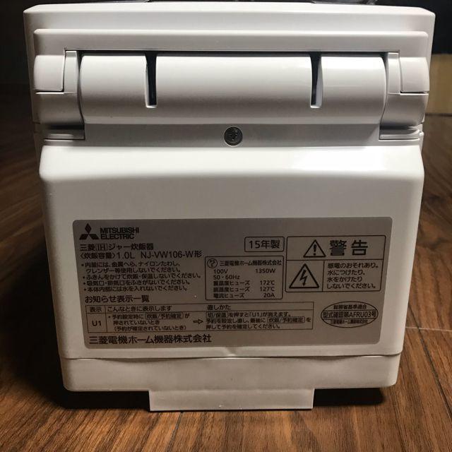 三菱電機(ミツビシデンキ)の三菱電機 IHジャー 炊飯器 本炭釜 5.5合炊き NJ-VW106【訳あり】 スマホ/家電/カメラの調理家電(炊飯器)の商品写真