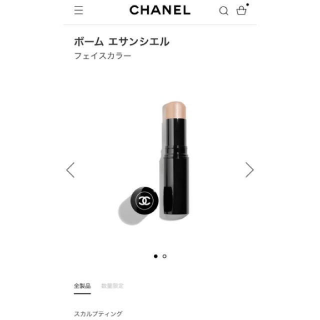 CHANEL ハイライト ボームサンシエル