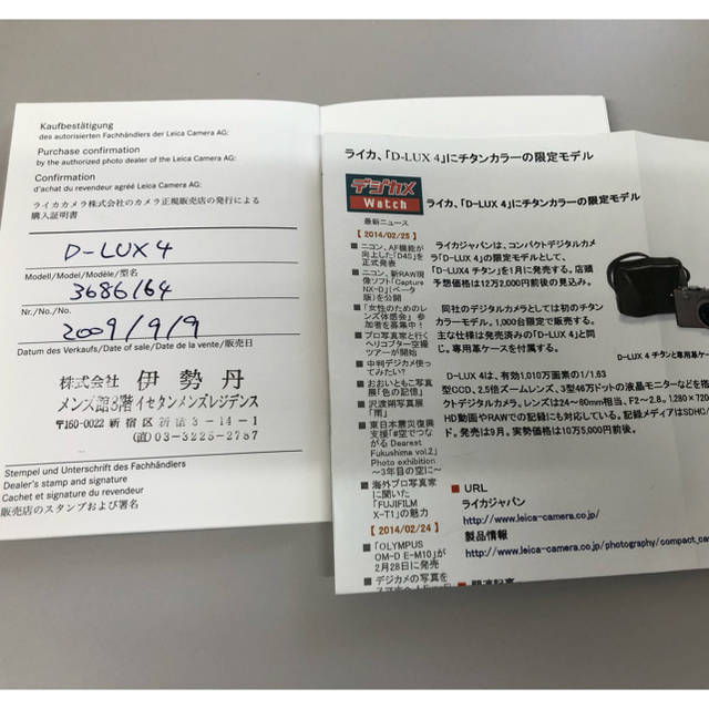 ライカ　LEICA D-LUX4 国内1000台限定販売　更に値下げしました‼️