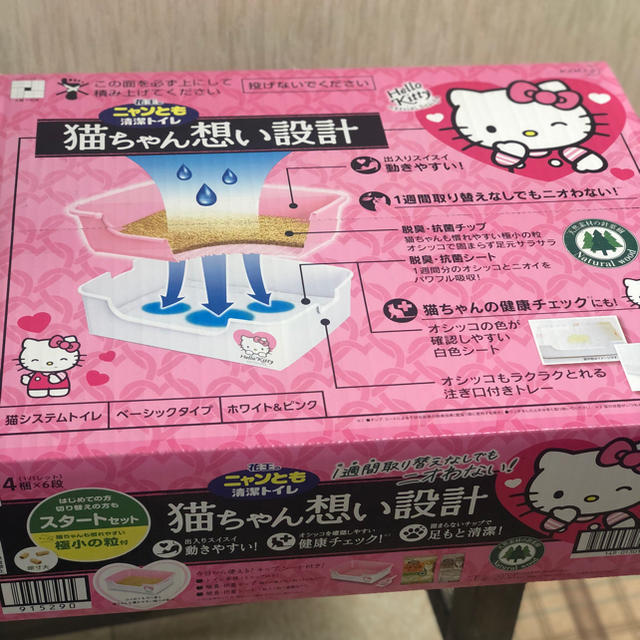 未使用品 花王 ニャンとも清潔トイレ ハローキティ cosmetologiauba.com