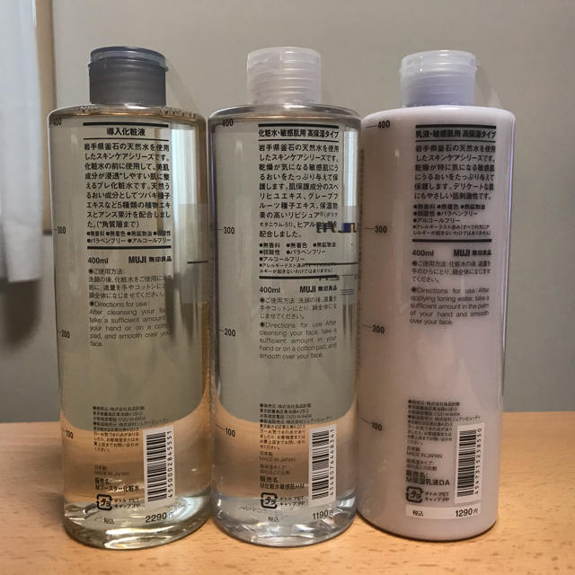 MUJI (無印良品)(ムジルシリョウヒン)の【新品未使用】無印良品　導入化粧液・化粧水・乳液 3本セット コスメ/美容のスキンケア/基礎化粧品(化粧水/ローション)の商品写真