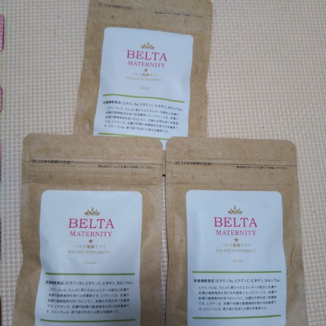 ベルタ　葉酸　サプリ　３袋