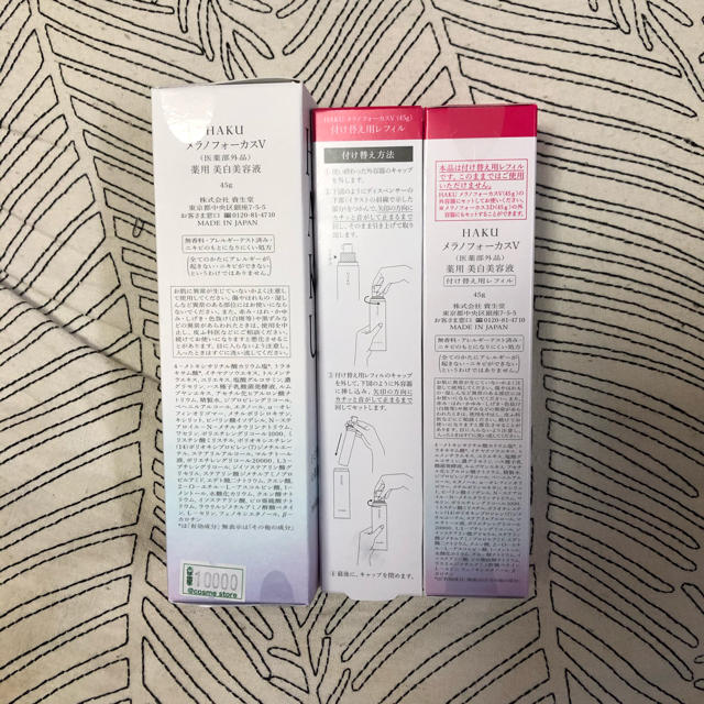 即納限定品 SHISEIDO 美白美容液 付け替え用レフィル 3個セットの通販