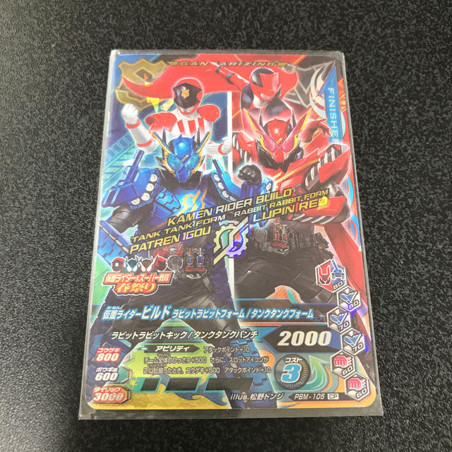 仮面ライダーバトル ガンバライド(カメンライダーバトルガンバライド)のガンバライジング　CP エンタメ/ホビーのアニメグッズ(カード)の商品写真