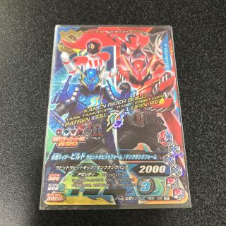 カメンライダーバトルガンバライド(仮面ライダーバトル ガンバライド)のガンバライジング　CP(カード)