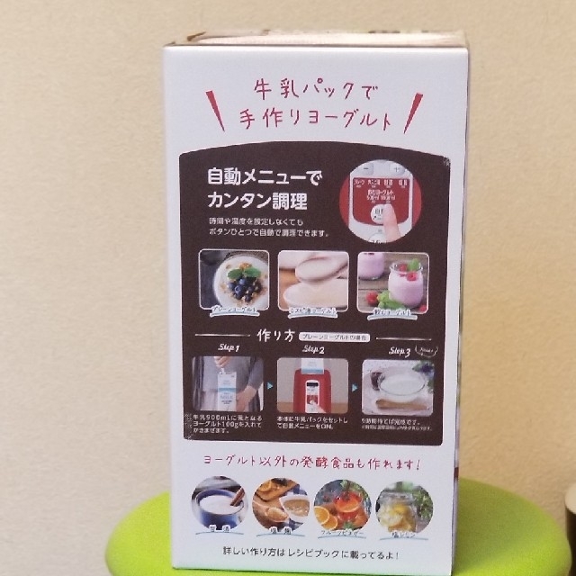 アイリスオーヤマ(アイリスオーヤマ)のヨーグルトメーカー　 インテリア/住まい/日用品のキッチン/食器(調理道具/製菓道具)の商品写真