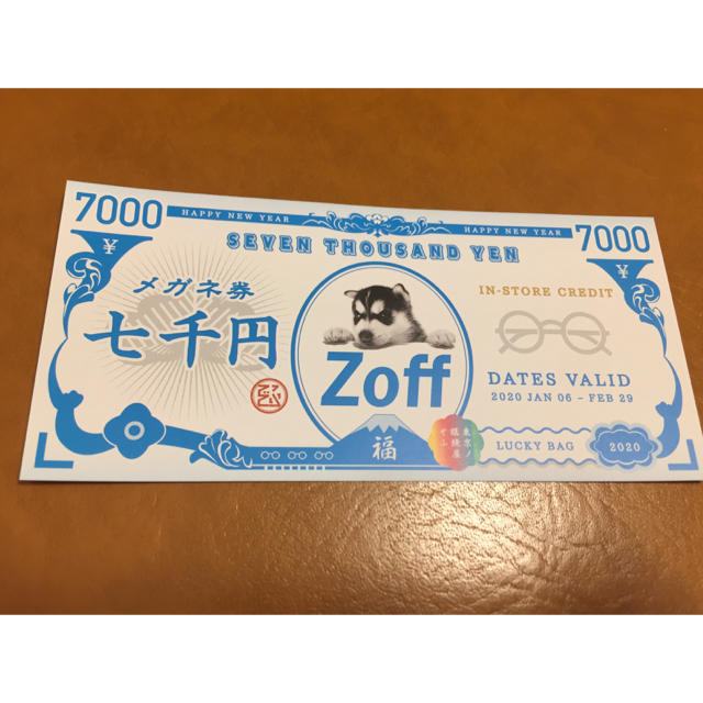 Zoff(ゾフ)のZoff 7,000円分クーポン チケットの優待券/割引券(ショッピング)の商品写真