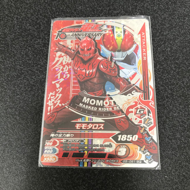 仮面ライダーバトル ガンバライド(カメンライダーバトルガンバライド)のガンバライジング　CPモモタロス エンタメ/ホビーのトレーディングカード(シングルカード)の商品写真