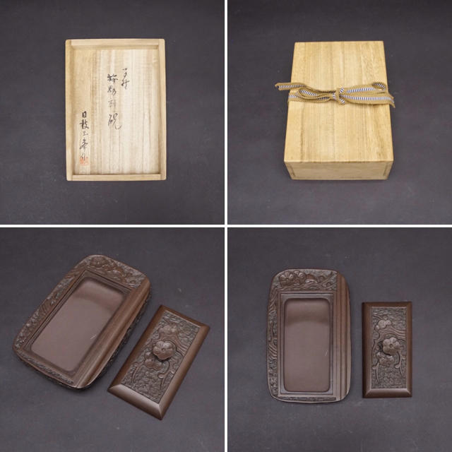 日枝玉峯堂 赤間硯 蓋付 書道具 文房具 未使用品 美品 伝統工芸 古美術