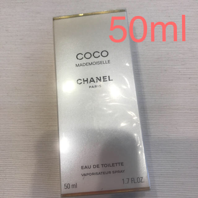 フィルム未開封 CHANEL ココマドモアゼル 50ml