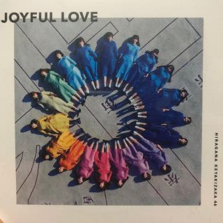 ケヤキザカフォーティーシックス(欅坂46(けやき坂46))のけやき坂46 CD  JOYFUL LOVE(女性アイドル)