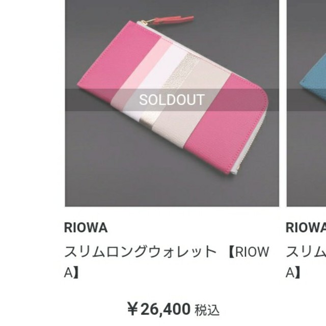 日本製 riowa リオワ スリムロングウォレット 本革 長財布 ATAO