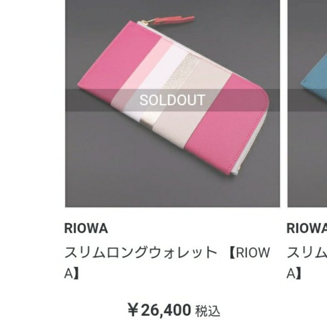 日本製 riowa リオワ スリムロングウォレット 本革 長財布 ATAO 日本製 riowa リオワ スリムロングウォレット 本革 長財布 ATAO