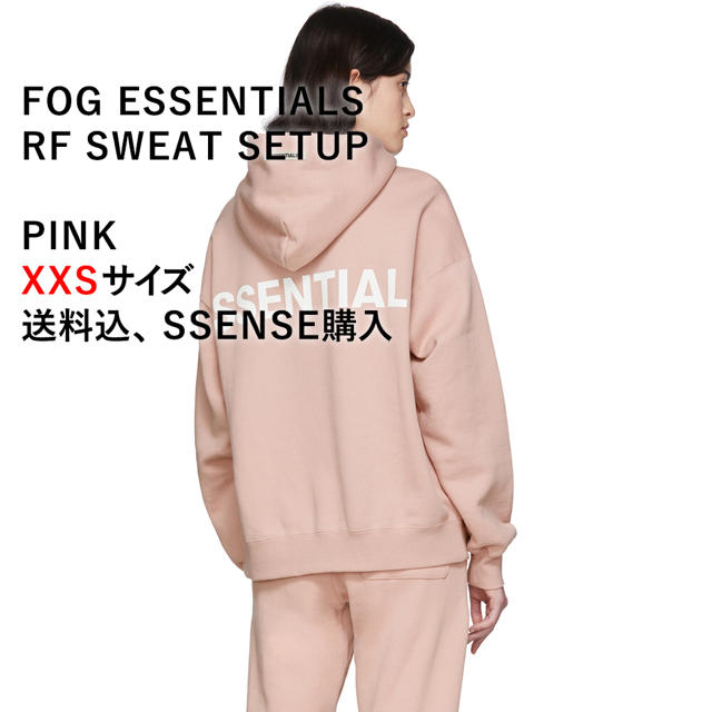 FEAR OF GOD(フィアオブゴッド)のEssentials リフレクティブスウェット セットアップ ピンク XXS メンズのトップス(パーカー)の商品写真