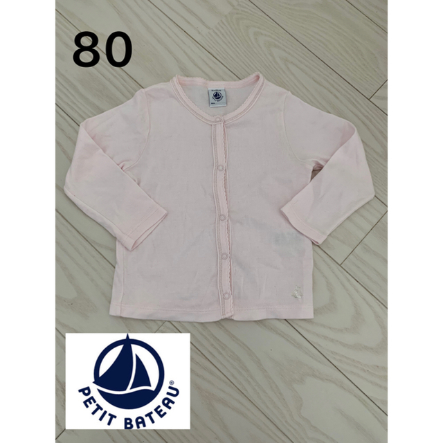 PETIT BATEAU(プチバトー)のプチバトー　カーディガン キッズ/ベビー/マタニティのベビー服(~85cm)(カーディガン/ボレロ)の商品写真