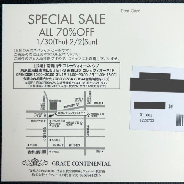 GRACE CONTINENTAL(グレースコンチネンタル)のグレースコンチネンタル スペシャルセール ALL70%OFF  レディースのレディース その他(その他)の商品写真