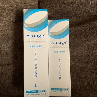 アルージェ(Arouge)のアルージェ ミスト化粧水 しっとり 2本セット(化粧水/ローション)