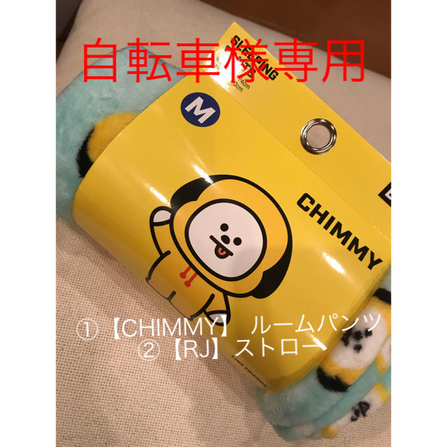 防弾少年団(BTS)(ボウダンショウネンダン)の完売品！【CHIMMY】 Mサイズ〜 BT21〜防弾少年団もこもこルームパンツ エンタメ/ホビーのタレントグッズ(アイドルグッズ)の商品写真