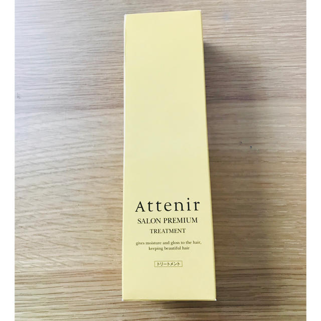 Attenir(アテニア)の啓健様専用　アテニア　ヘアトリートメント コスメ/美容のヘアケア/スタイリング(トリートメント)の商品写真