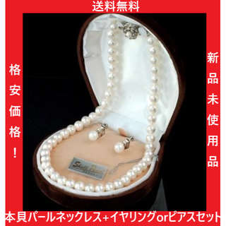 ネット最安値❤トレンドのパールネックレス大幅値引き❤卒入学園応援セール❤(ネックレス)