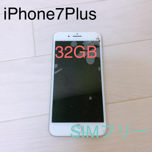 お値下げ☆iPhone7plus 32G シルバーAppleのお値下げ