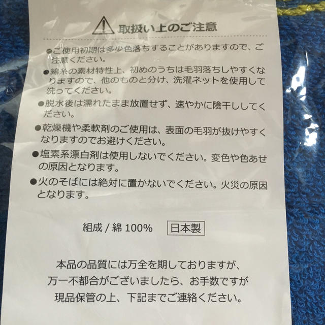 Amway(アムウェイ)のきなこ様専用！アムウェイ エクセス マフラータオル インテリア/住まい/日用品の日用品/生活雑貨/旅行(タオル/バス用品)の商品写真