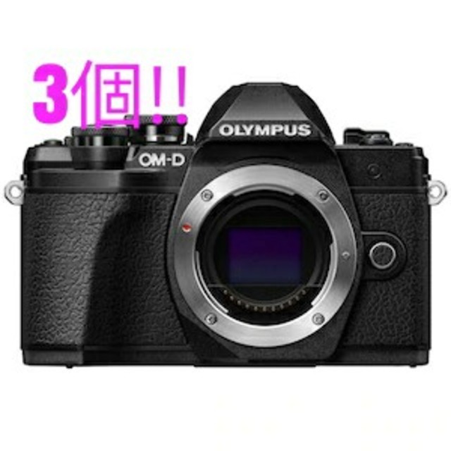 OLYMPUS(オリンパス)の【新品・未開封】OM-D E-M10 MarkIII ボディ ×3個 スマホ/家電/カメラのカメラ(ミラーレス一眼)の商品写真