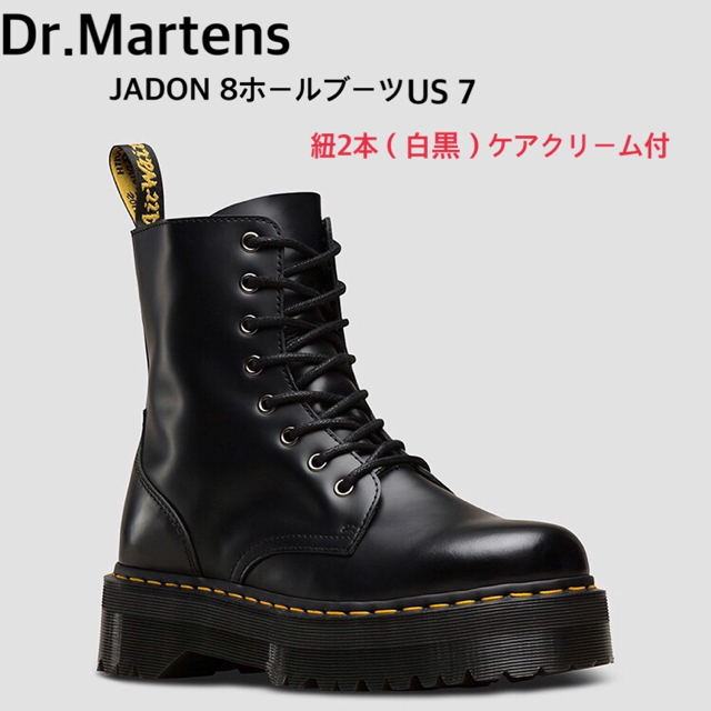 Dr.Martens ドクターマーチン JADON 8ホールブーツ