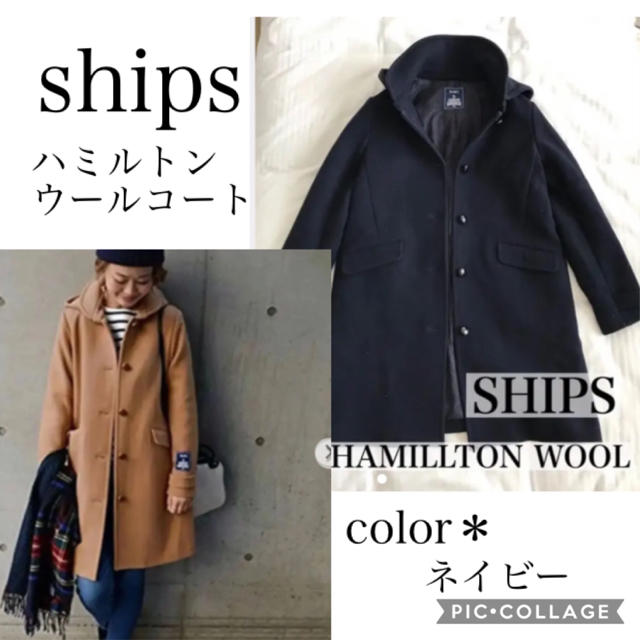 SHIPS(シップス)の【売り切りsale】定価 37800円  SHIPS ハミルトン ウール コート レディースのジャケット/アウター(ロングコート)の商品写真