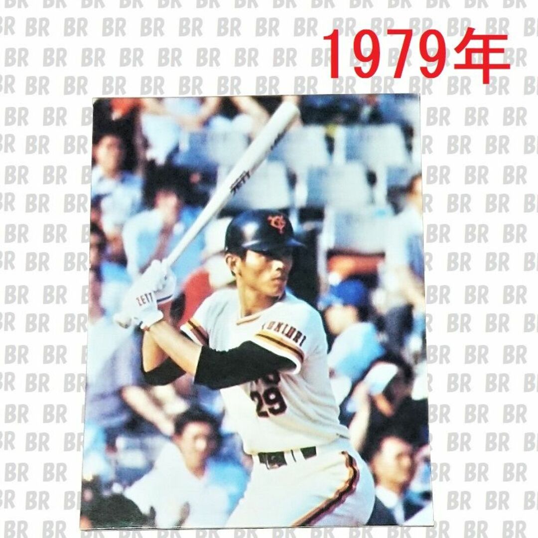 カルビー - プロ野球カード 1979年 読売ジャイアンツ 河埜和正