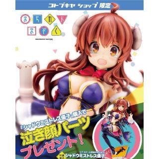 コトブキヤ(KOTOBUKIYA)のシャドウミストレス優子 フィギュア(限定版)【値引き交渉OK】(アニメ/ゲーム)