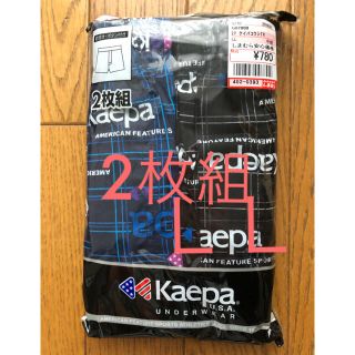 ケイパ(Kaepa)のkaepa トランクス　二枚組(トランクス)