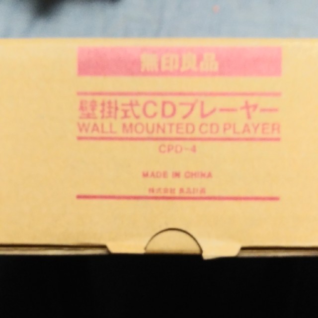 無印　壁掛け式CDプレーヤー